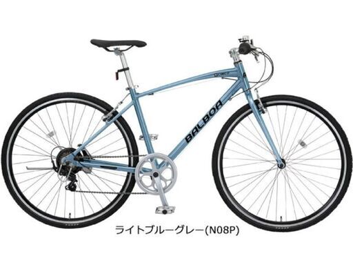 新品　未使用　クロスバイク　バルボアスィンコ　26インチ　ブルーライトグレー