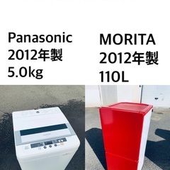 ⭐️★送料・設置無料★新生活応援・家電セット！冷蔵庫・洗濯機 2...