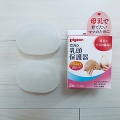 ピジョン　乳頭保護器　& カネソン　さく乳ポンプ