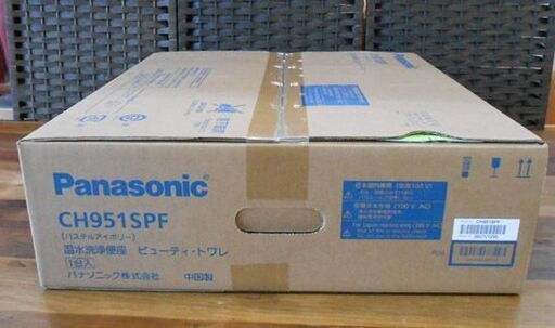 新品 パナソニック 温水洗浄便座 CH951SPF パステルアイボリー  