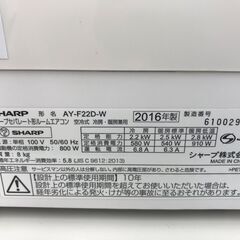 ☆期間限定SALE☆標準工事費込み☆ SHARP ルームエアコン AY-F220D-W