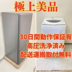 極上国内?】冷蔵庫Panasonic 168L 2021年製 NR-B17FW-T 洗濯機TOSHIBA
