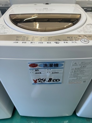 【SALE12/28迄】東芝　6キロ　AW-6GM1