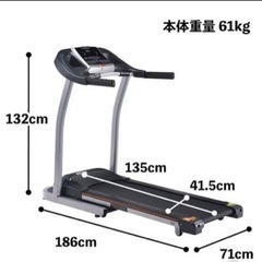 家庭用ランニングマシン