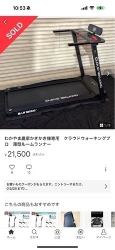 barwing クラウドウォーキング　ルームランナー　ランニングマシン