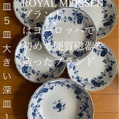 【今週8,000円】【正規】「ROYAL MEISSEN大皿5皿...