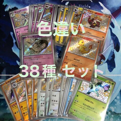 ポケモンカード シャイニートレジャー S