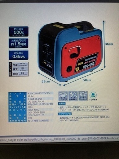 新品未開封　NAKATOMI ナカトミ EIGG-600D インバーター発電機 カセットボンベ式