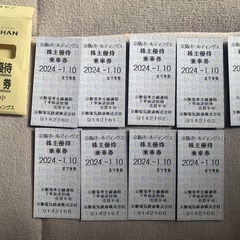 【京阪電車　乗車券9枚　バラ売り、配送可】
