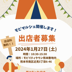 ★受付期日延長！1/13(土)まで受付★【2024年1月27日(...