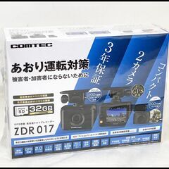 未開封 コムテック ZDR017 前後2カメラ GPS搭載 20...