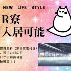 来年は、、！来年こそは！！充実した生活を！！　2024年一発目の安定した軽作業のお仕事！-広島の画像