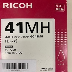 RICOH 41MH リコー　インク
