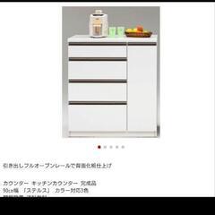 引取り限定★キッチンボード・ステルス90cm幅ハイカウンター4段食器棚