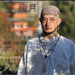 🔮占い師さん募集‼️レンタルサロン‼️一緒に楽しく働きませんか⁉️ - 杉並区