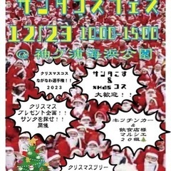 12/23HITONOWAFES サンタコスフェス　クリスマスマ...