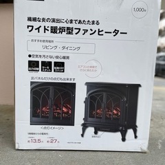 ワイド暖炉型ファンヒーター　(未使用)
