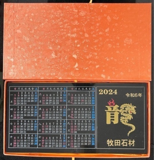 2024年カレンダー