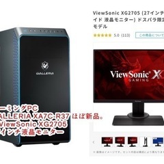 【ネット決済】ゲーミングPC GALLERIA XA7C-R37...