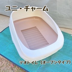 1差し上げます【中古⭐︎猫システムトイレ⭐︎状態良】デオトイレ（...