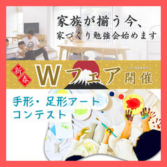 新春・Wフェア【Amazonギフトカード5,000円プレゼント】