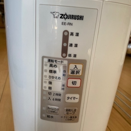 ZOJIRUSHI EE-RN50(WA) 象印 加湿器