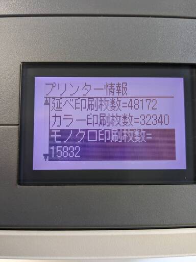 ST1030] 中古 訳アリ EPSON A3 カラーレーザー プリンター LP-S7100