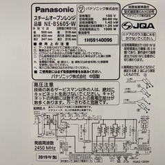 【ご来店限定】＊パナソニック スチームオーブン 2019年製＊1221-3