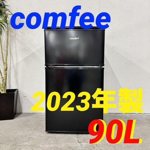 15341  Comfee 一人暮らし2D冷蔵庫 2023年製 90Ｌ ◆大阪市内・東大阪市他 5,000円以上ご購入で無料配達いたします！◆ ※京都・高槻・枚方方面◆神戸・西宮・尼崎方面◆奈良方面、大阪南部方面　それぞれ条件付き無料配送あり！