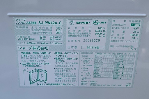 RKGRE-260】特価！SHARP/442Lどっちもドア冷蔵庫/SJ-PW42A-C [サクラ  