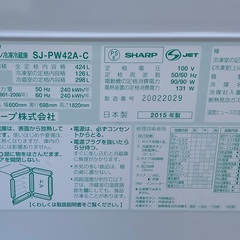 【RKGRE-260】特価！SHARP/442Lどっちもドア冷蔵庫/SJ-PW42A-C [サクラベージュ]/中古/2015年製/当社より近隣無料配達OK！