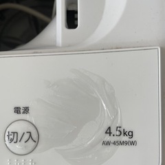 ?2022年製? 4.5kg 洗濯機 AW-45M9 東芝