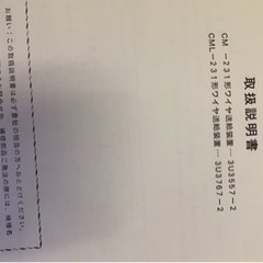 1994年ダイヘン製炭酸ガスＭＡＧ溶接機INＶＥＲＴＥＲ ＡＵＴＯ