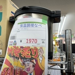 12月21日年末大売り出し セール品一部ご紹介!　ほぼすべての物...