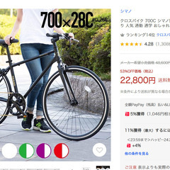 クロスバイク 700C シマノ製6段変速 自転車 初心者 女性 ...