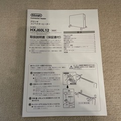 定価4.3万！デロンギコンベクターヒーター