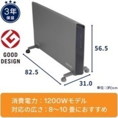 定価4.3万！デロンギコンベクターヒーター