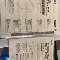 洗面台　再出品