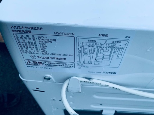 ♦️EJ23番アイリスオーヤマ全自動洗濯機  【2021年製 】