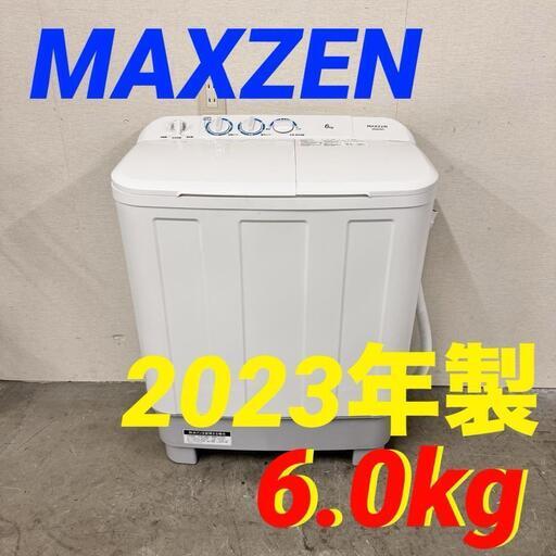 15319  maxzen 一人暮らし2槽式洗濯機 2023年製 6.0kg ◆大阪市内・東大阪市他 5,000円以上ご購入で無料配達いたします！◆ ※京都・高槻・枚方方面◆神戸・西宮・尼崎方面◆奈良方面、大阪南部方面　それぞれ条件付き無料配送あり！