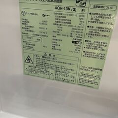 リサイクルショップどりーむ荒田店　No9389 冷蔵庫　２ドア　高年式♪　２０２１年製　アクア　１２６L　ガンメタリックカラー