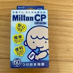 ミルトンCP  48錠（6錠×8シート）