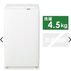 【ネット決済】洗濯機 5kg ☆1月中に引き取りに来れる方☆