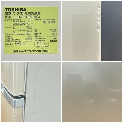 ○動作品■510L 冷凍冷蔵庫 6ドア 東芝 ベジータ フレンチドア 自動製氷 TOSHIBA VEGETA GR-F51FS シャンパン 中古品■ジモティ姫路