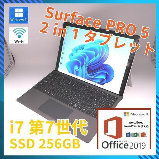 訳アリ美品 12 2in1 Surface i7-7 8GB SSD 256GB (Itsuki) 北巽の