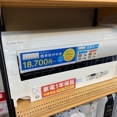 トレファク摂津店】MITSUBISHI 2021年製 壁掛けエアコン入荷しました‼︎