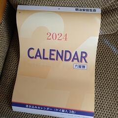 カレンダー2024。。