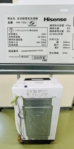 Hisense ハイセンス 全自動電気洗濯機 HW-T45C 4.5ｋｇ 2020年製