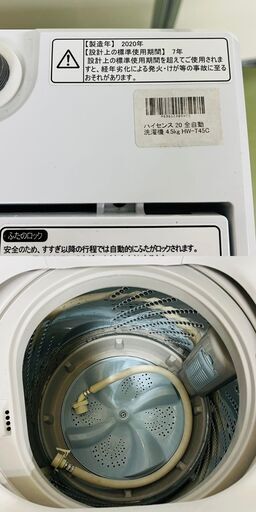 Hisense ハイセンス 全自動電気洗濯機 HW-T45C 4.5ｋｇ 2020年製