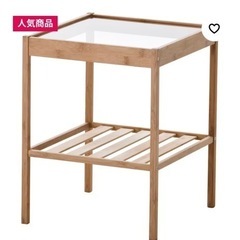IKEA  サイドテーブル　